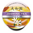ジャスミン茶